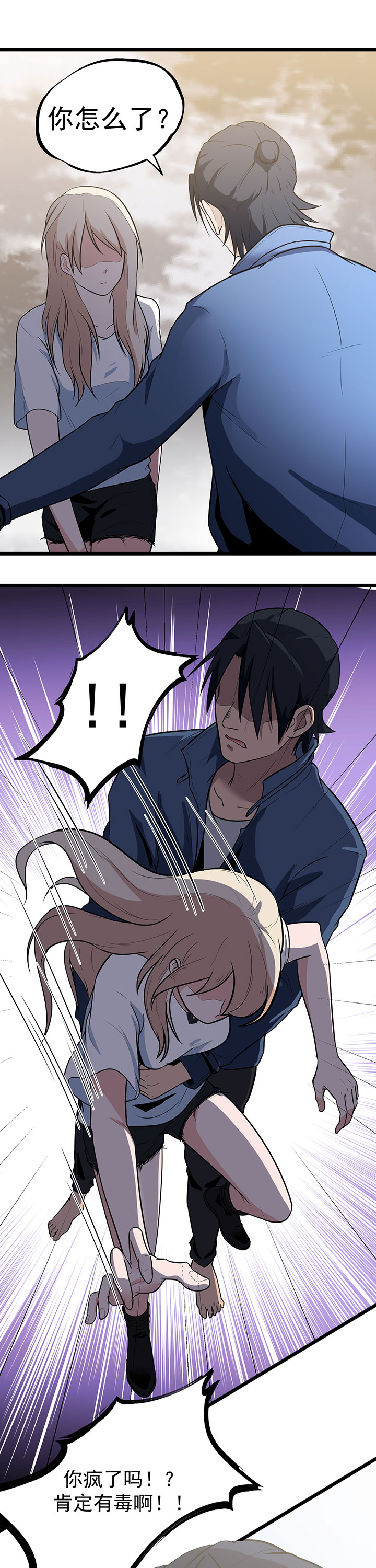 虫岭怪谈漫画免费全集漫画,第18章：重新出发5图