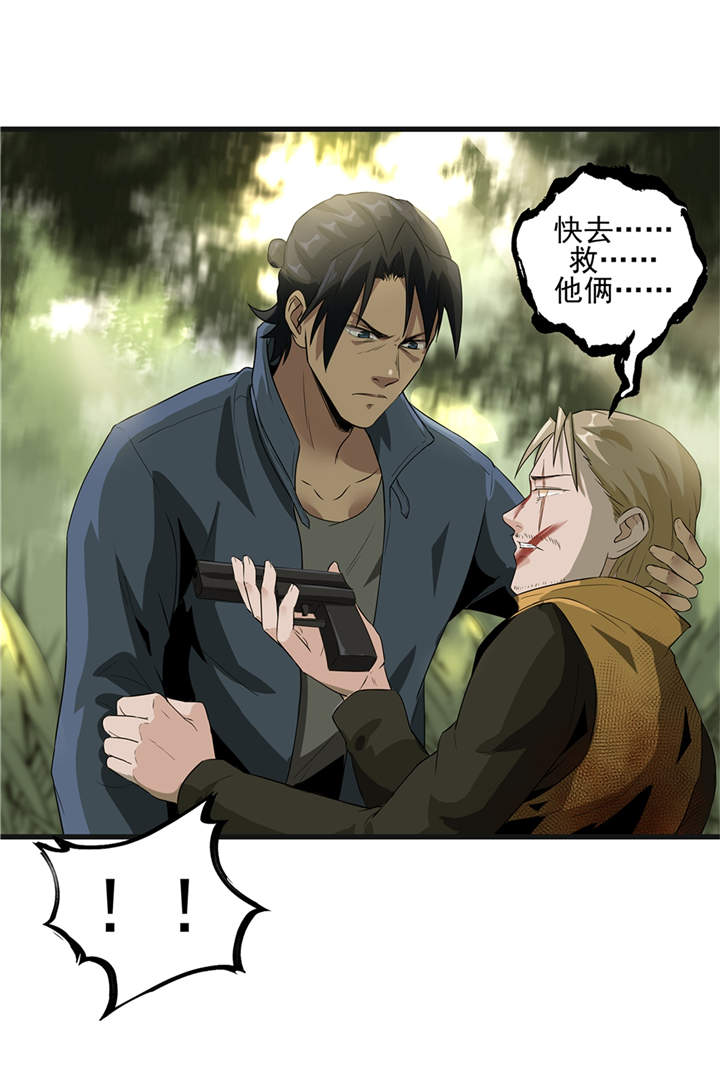 虫岭怪谈漫画,第50章：准备好了吗（第一季完结）3图