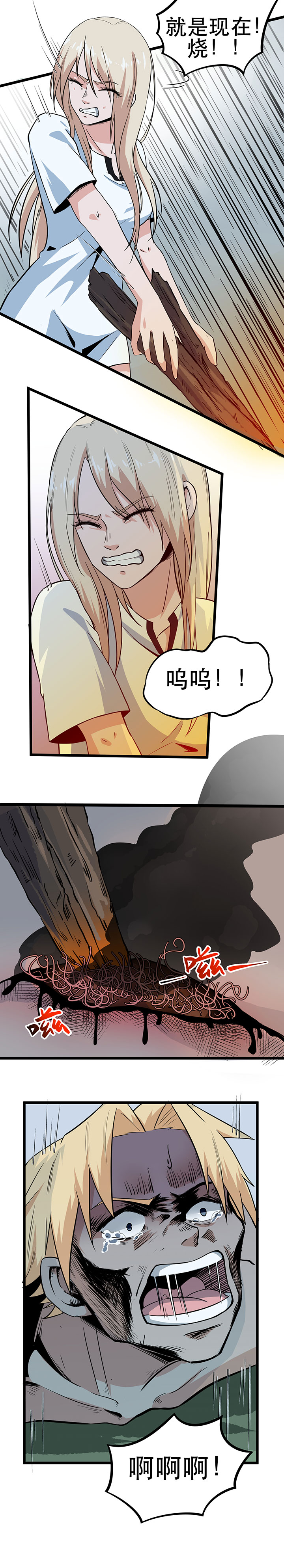 虫岭怪谈漫画全集漫画,第9章：只能活半小时2图