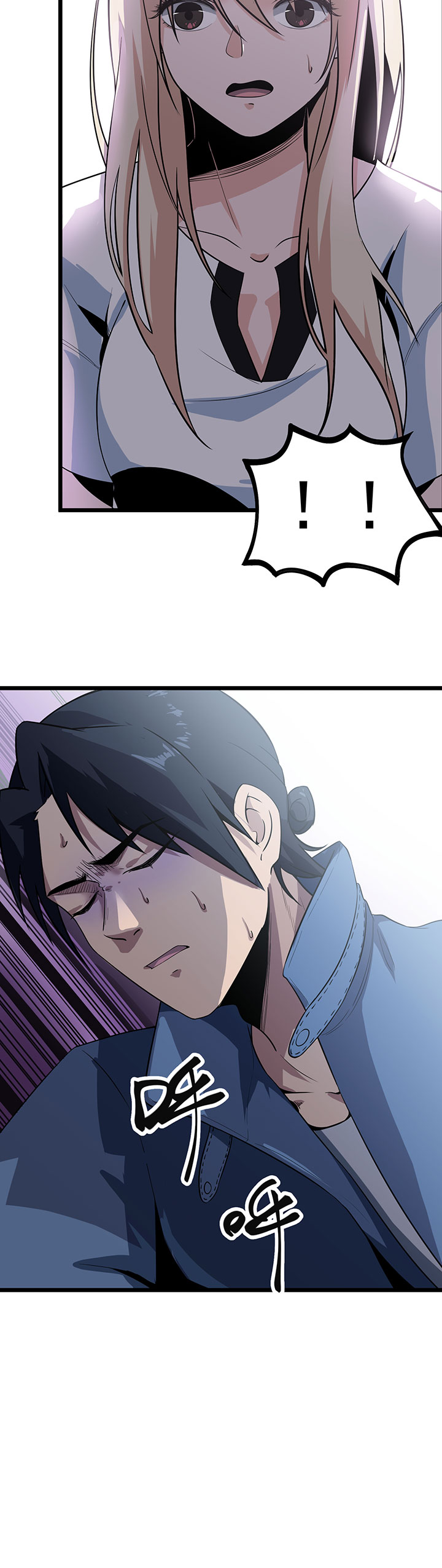 虫岭怪谈漫画,第15章：五彩蟾蜍2图