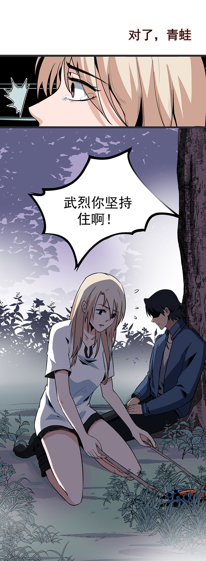 虫虫助手下载漫画,第17章：王文之死2图