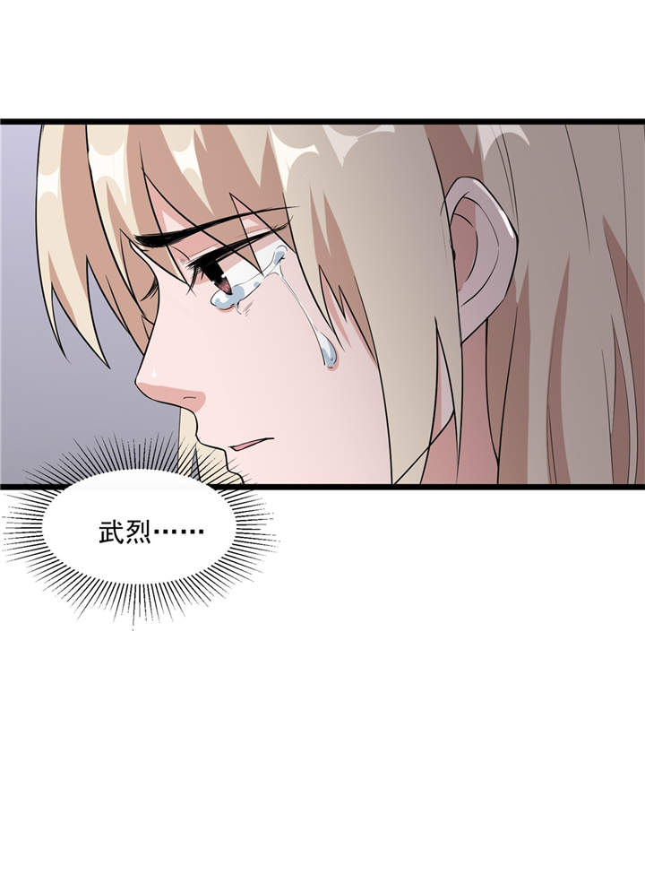 虫岭怪谈漫画,第48章：天烙蠕虫4图