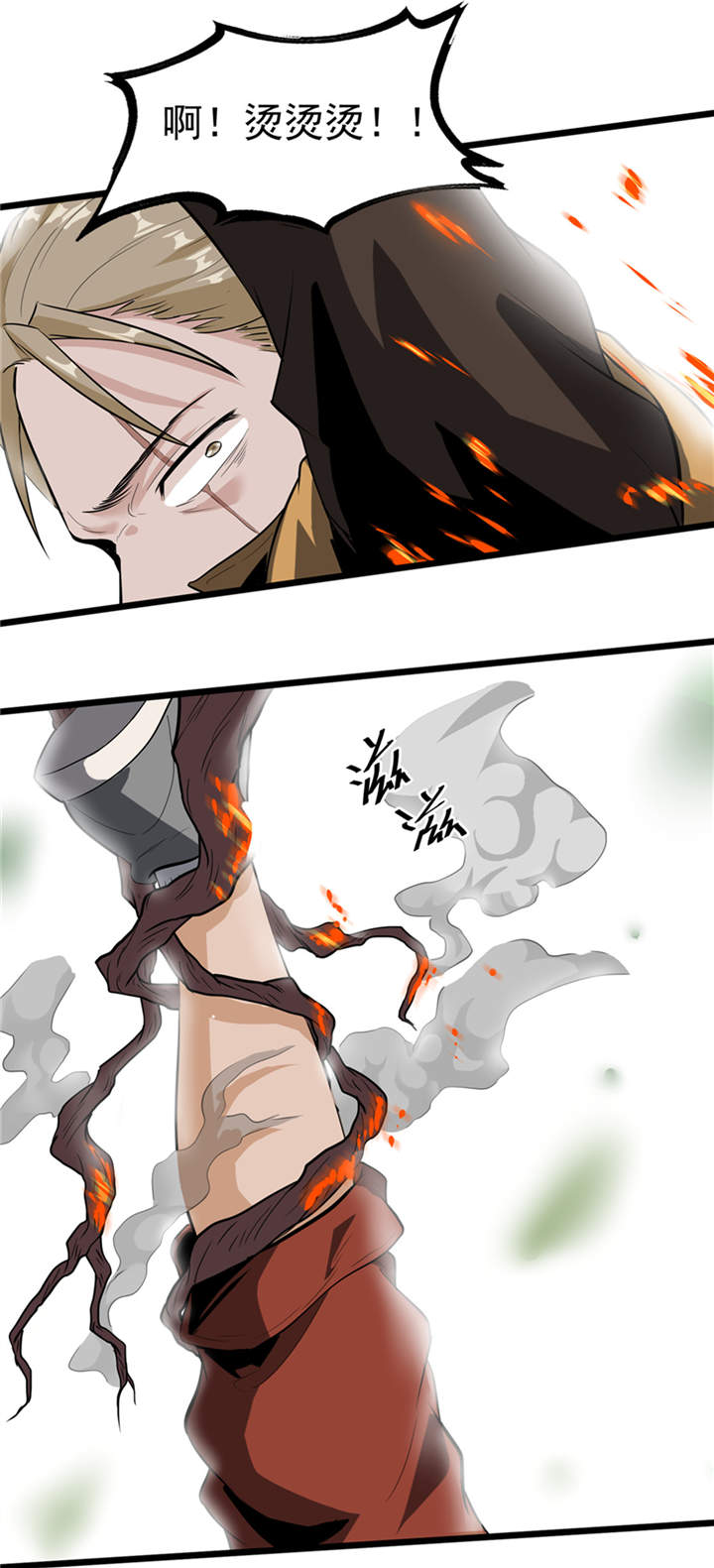 虫草的功效和作用漫画,第39章：蓝色蜗牛3图