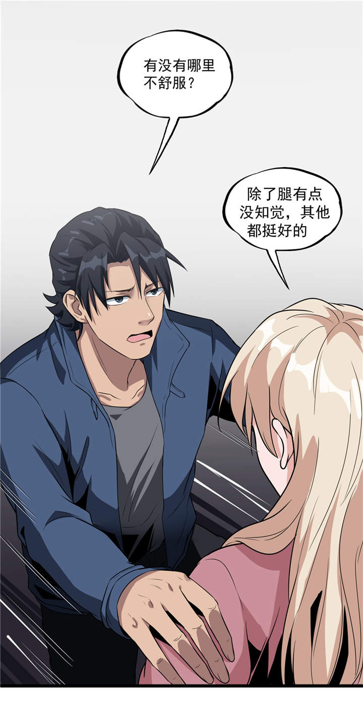 虫草的功效和作用漫画,第42章：嗨！安森4图