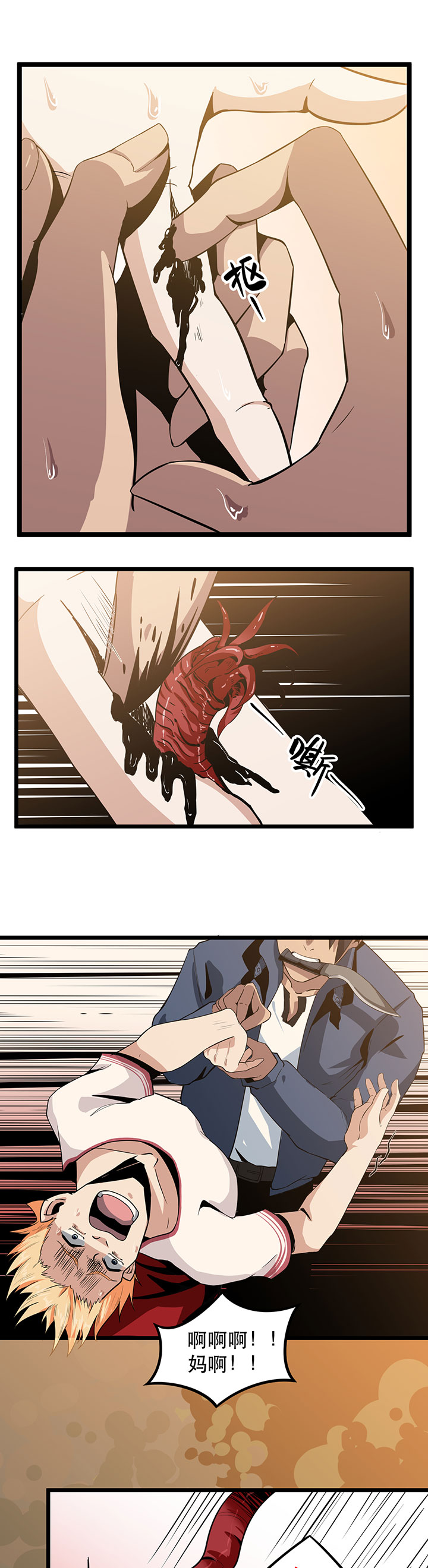 虫岭怪谈漫画,第4章：不是蛇2图