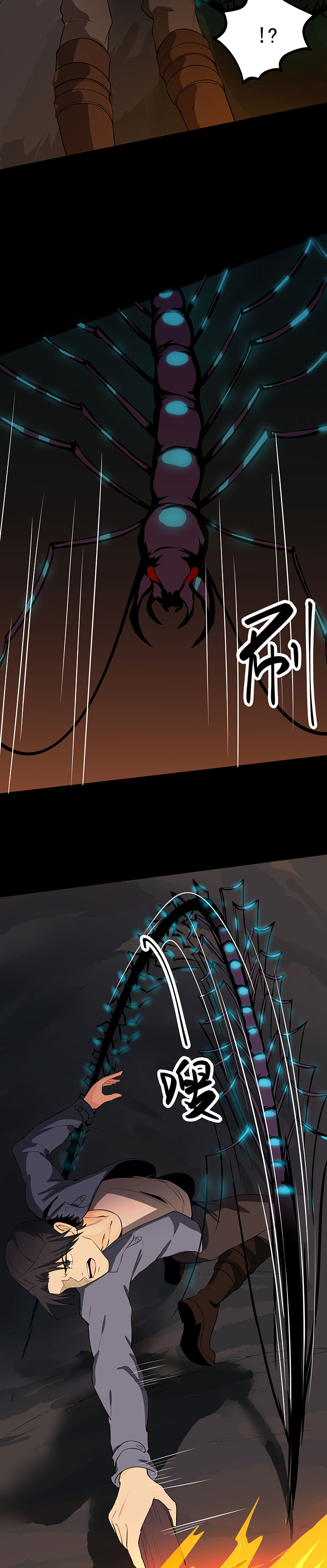 虫岭怪谈漫画免费全集漫画,第24章：蚰蜒1图