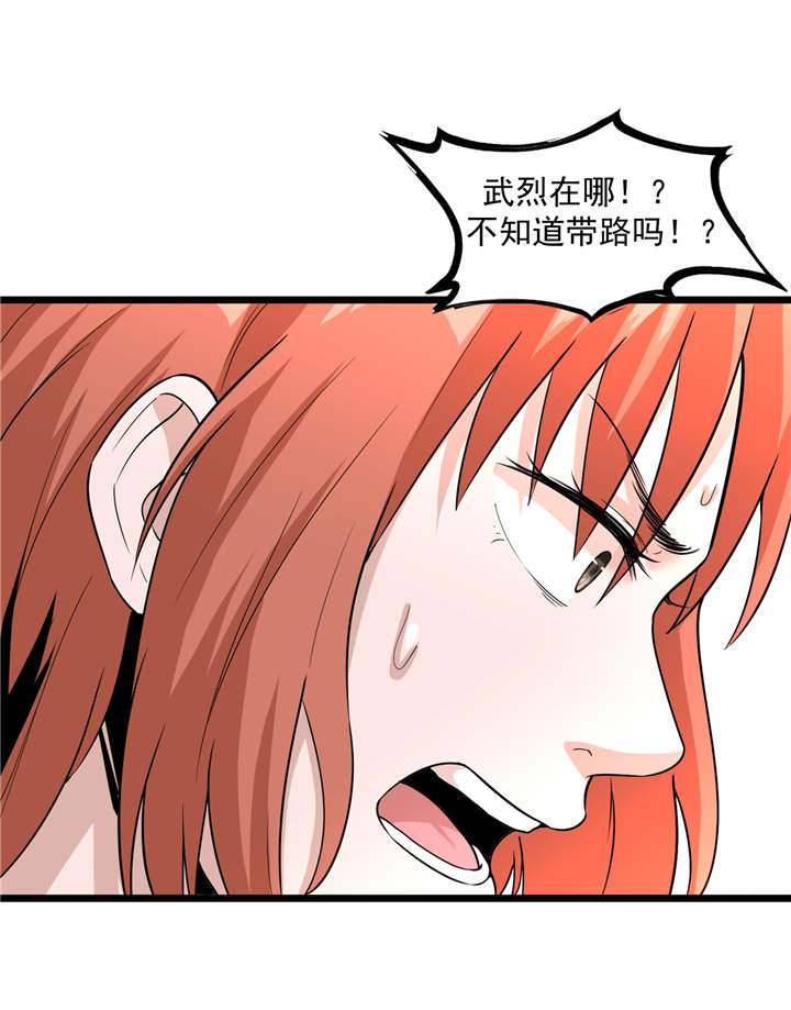 虫岭怪谈漫画,第46章：又要开始了！5图