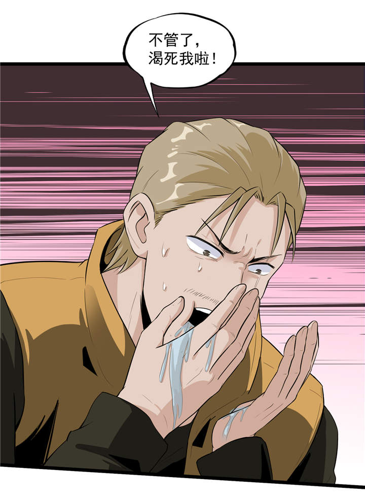 虫草的功效和作用漫画,第44章：也就是一些虫卵5图