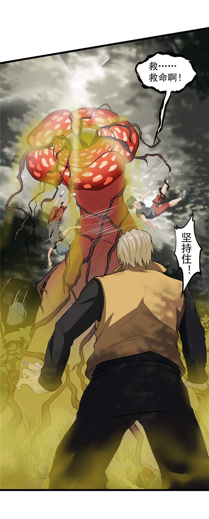 虫草的功效和作用漫画,第39章：蓝色蜗牛2图