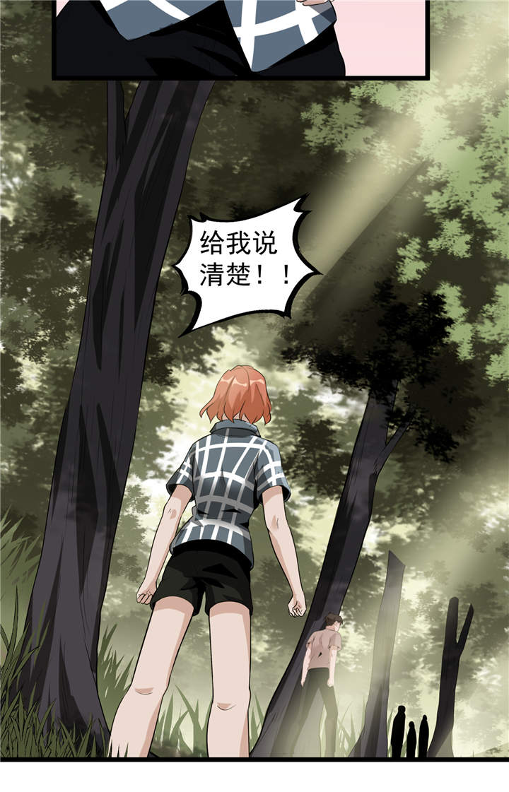 虫岭怪谈漫画,第44章：也就是一些虫卵4图