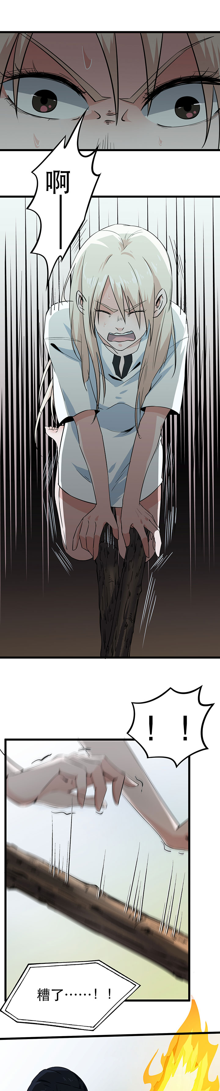 虫岭怪谈漫画全集漫画,第9章：只能活半小时3图