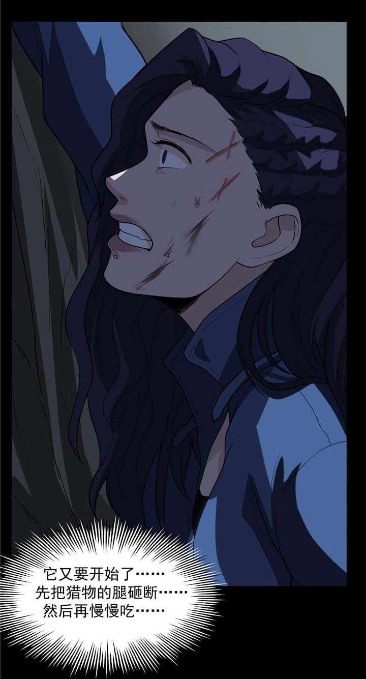 虫岭怪谈漫画,第46章：又要开始了！1图