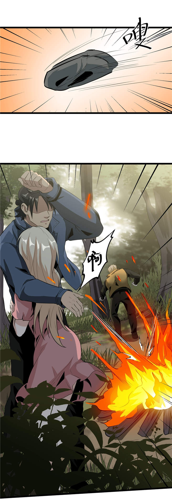 虫二漫画,第42章：嗨！安森3图