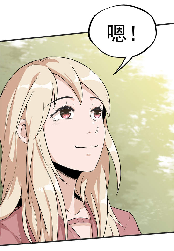 虫岭怪谈漫画,第50章：准备好了吗（第一季完结）1图