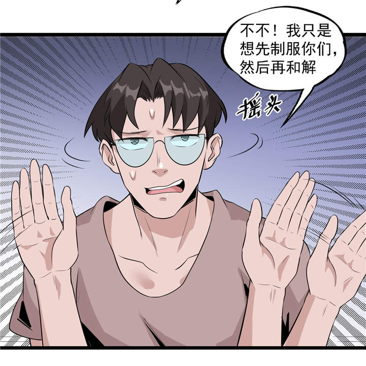 虫岭怪谈小说结局漫画,第43章：见死不救4图