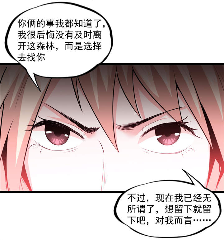 虫岭怪谈小说结局漫画,第43章：见死不救2图