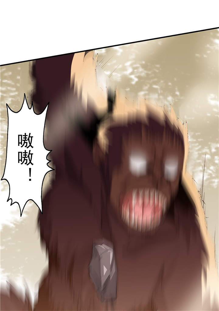 虫岭怪谈漫画,第45章：出现了！2图