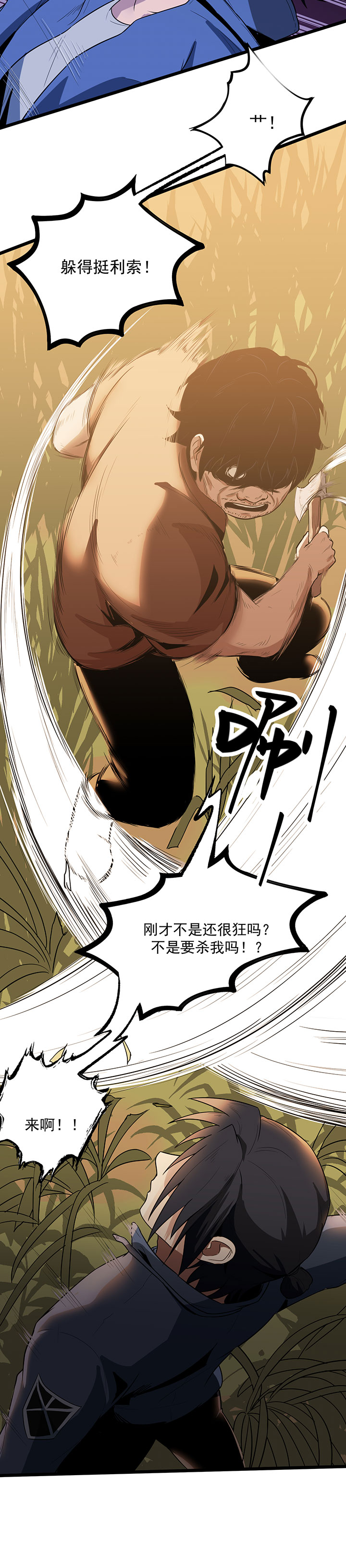 虫岭怪谈漫画第二季漫画,第21章：花蛛3图