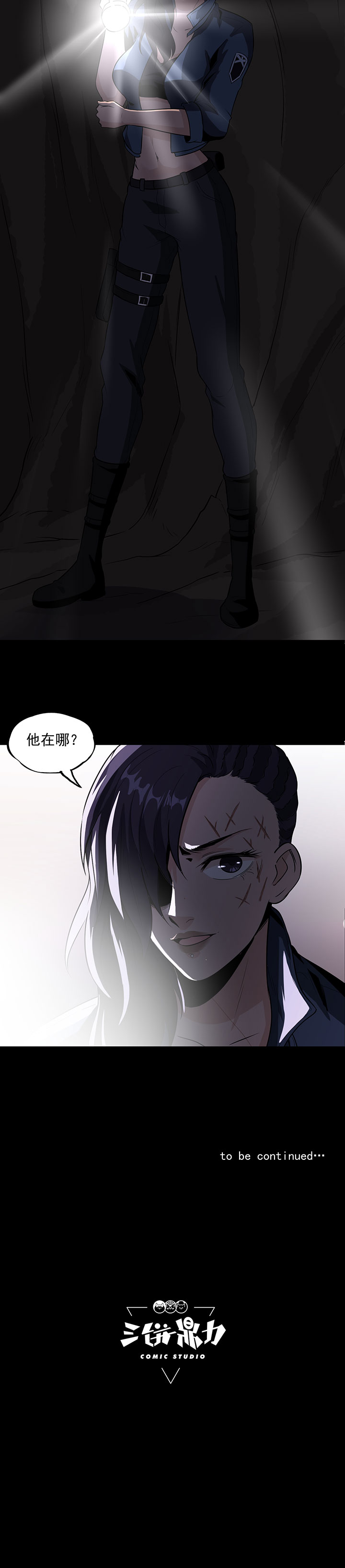 虫牙漫画,第29章：抓住我的手！5图