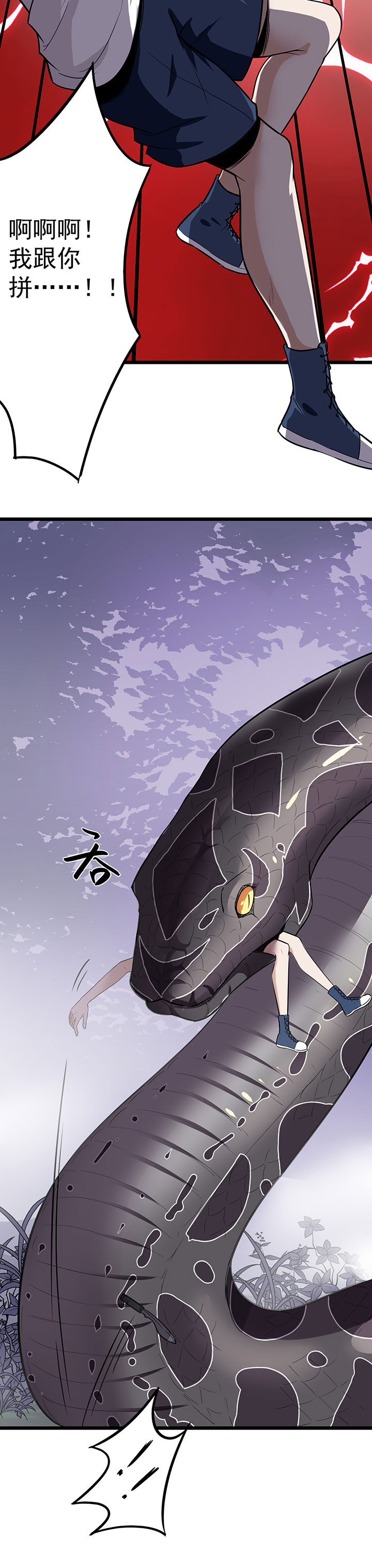 虫岭怪谈漫画,第17章：王文之死2图