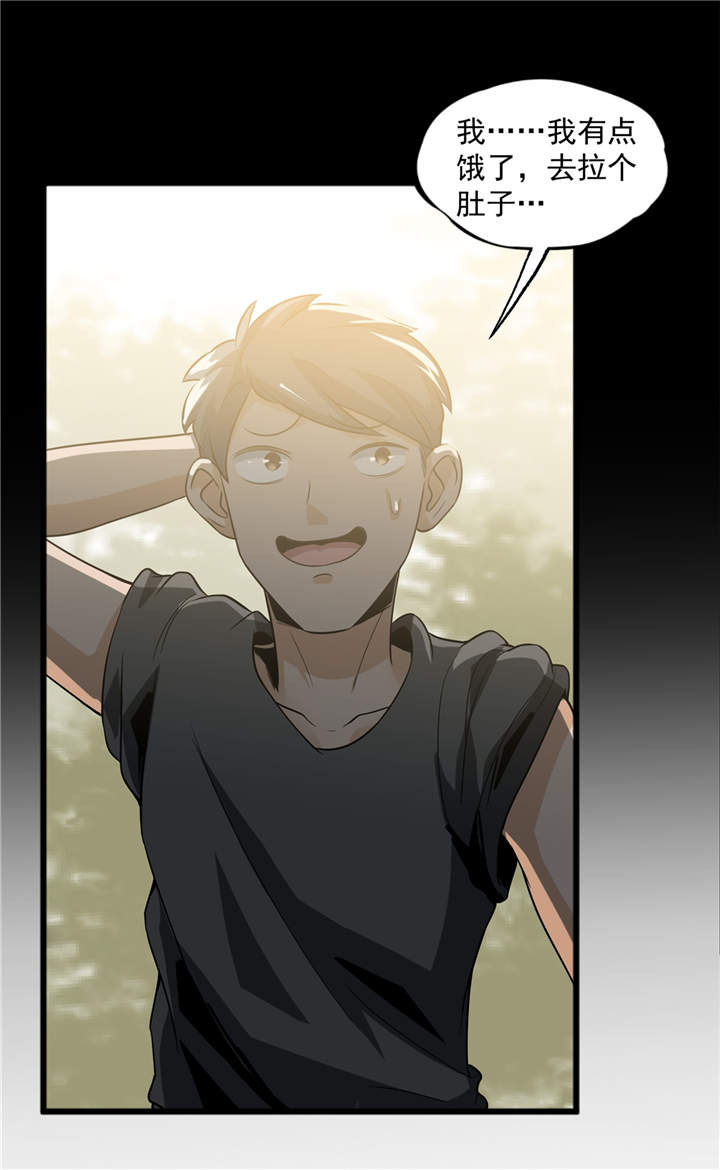 虫草的功效和作用漫画,第42章：嗨！安森3图