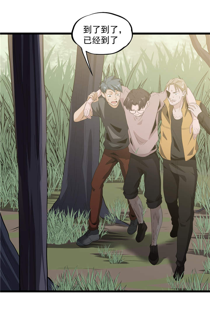 虫岭怪谈漫画,第46章：又要开始了！1图