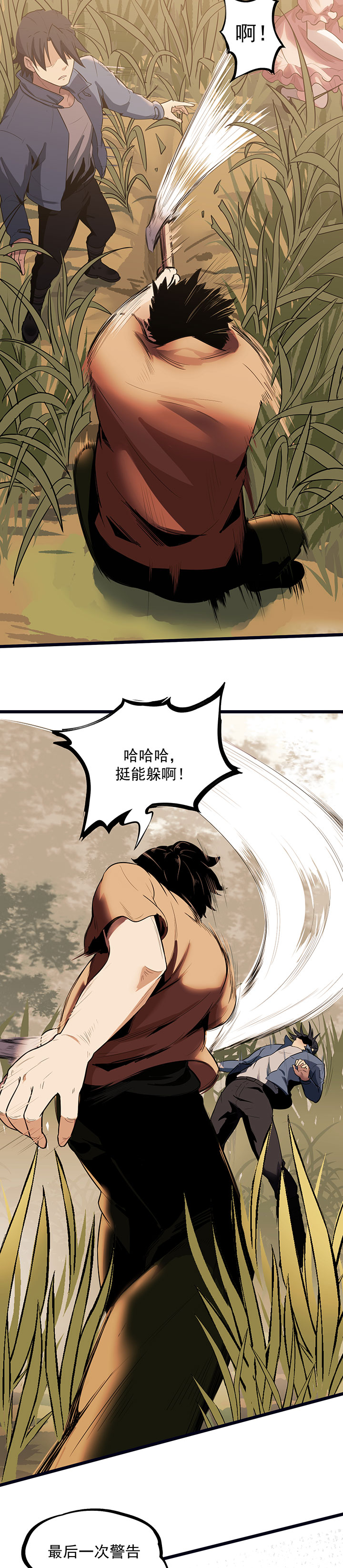 虫牙漫画,第20章：放我们离开4图