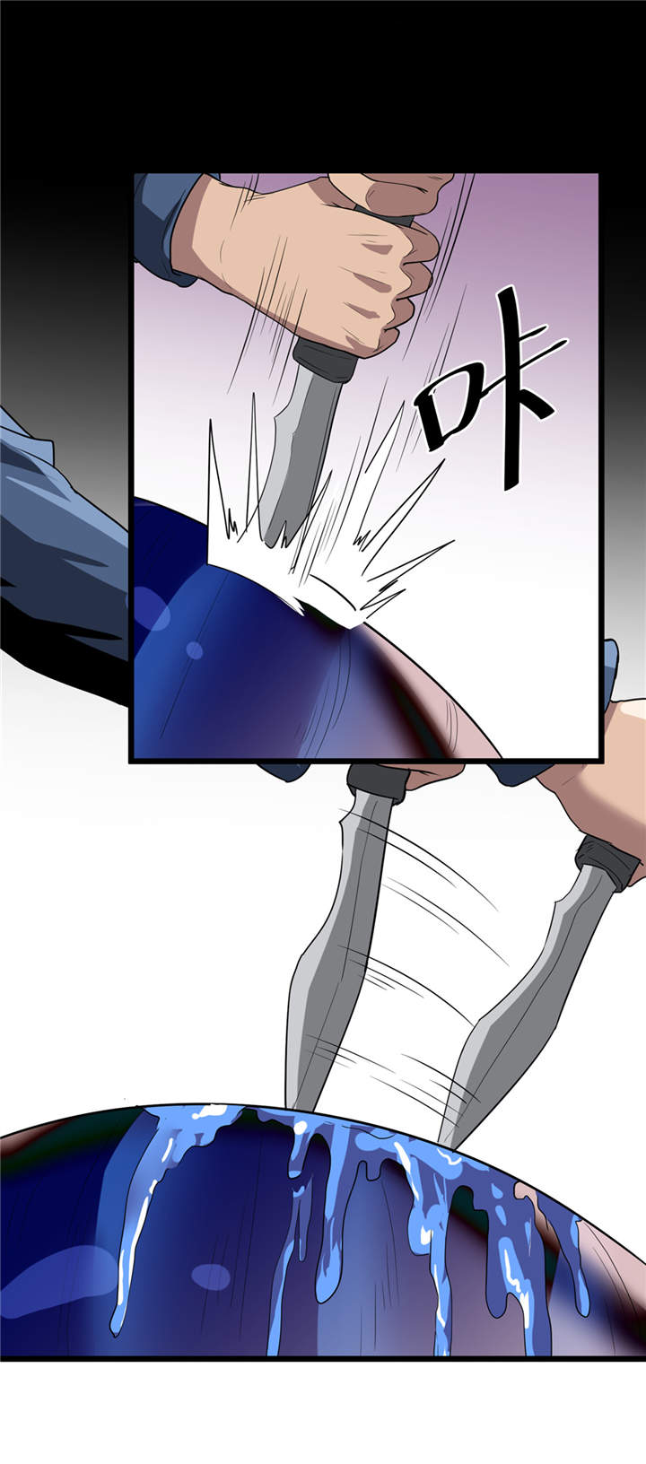 虫二漫画,第39章：蓝色蜗牛1图