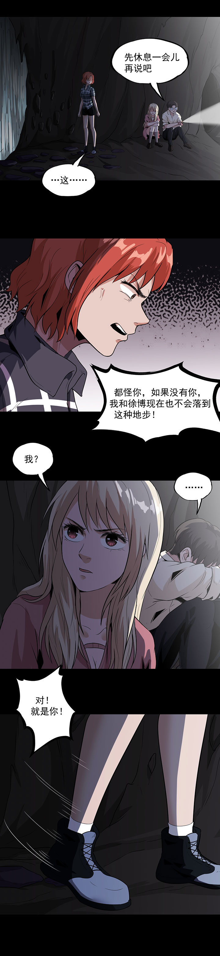 虫岭怪谈动漫漫画,第32章：紫色石块3图