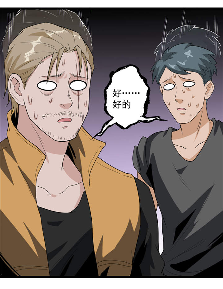 虫二漫画,第39章：蓝色蜗牛3图