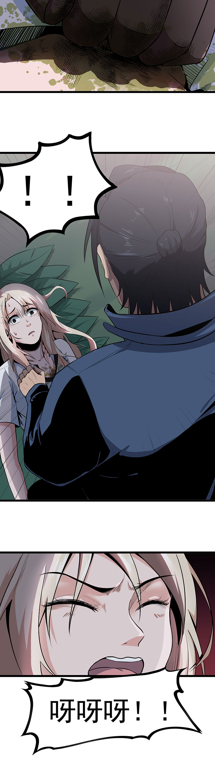 虫岭怪谈漫画,第14章：祛毒4图