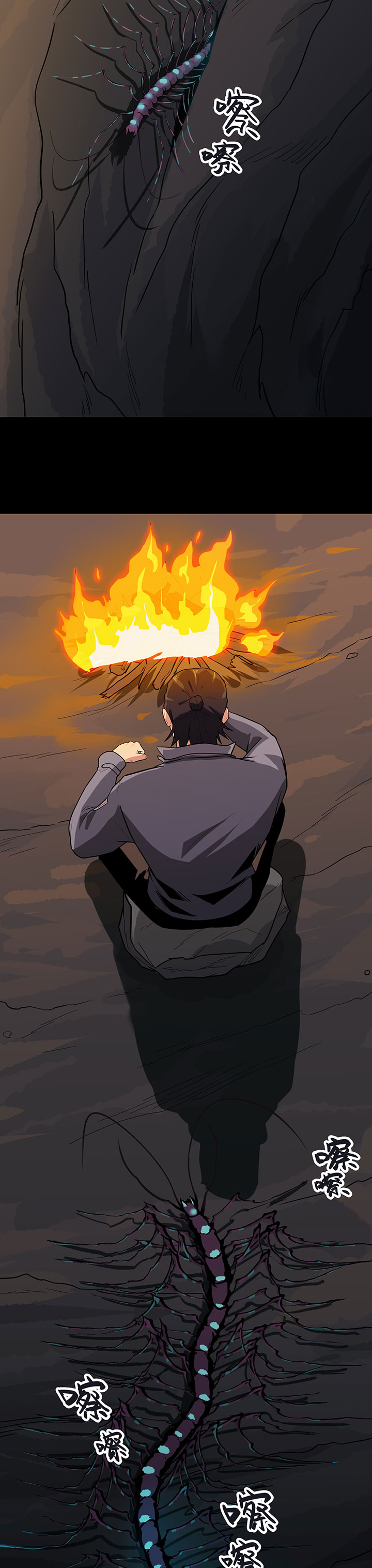 虫岭怪谈漫画,第24章：蚰蜒3图