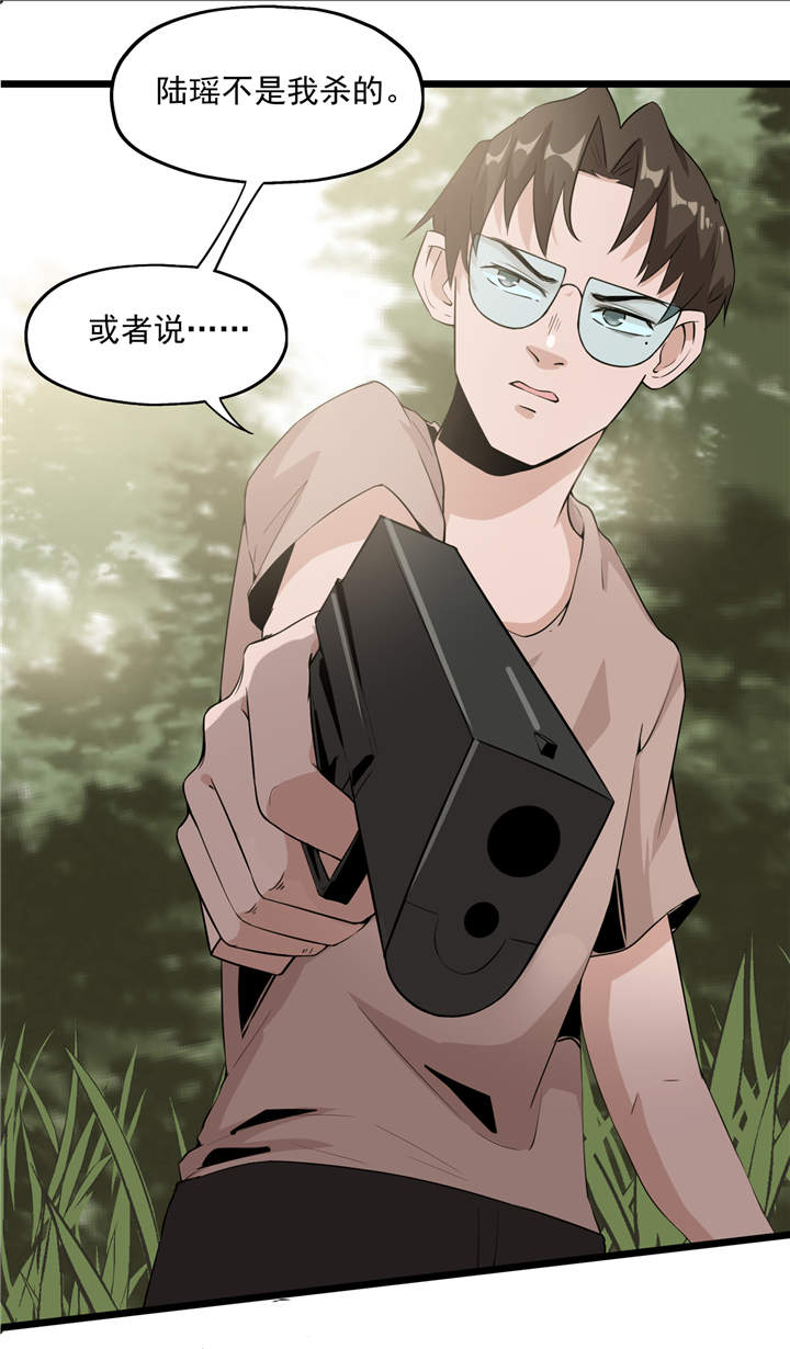 虫岭怪谈漫画,第43章：见死不救1图