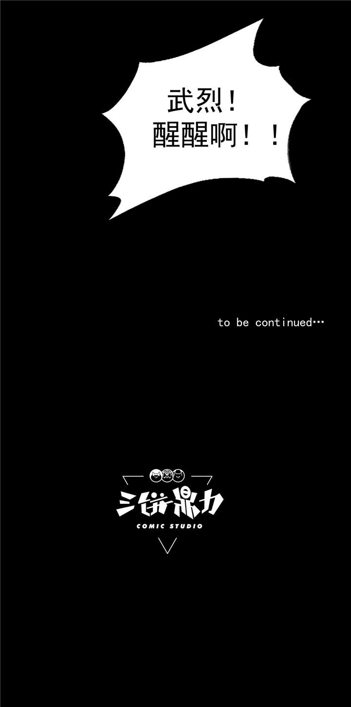 虫岭怪谈漫画,第46章：又要开始了！4图