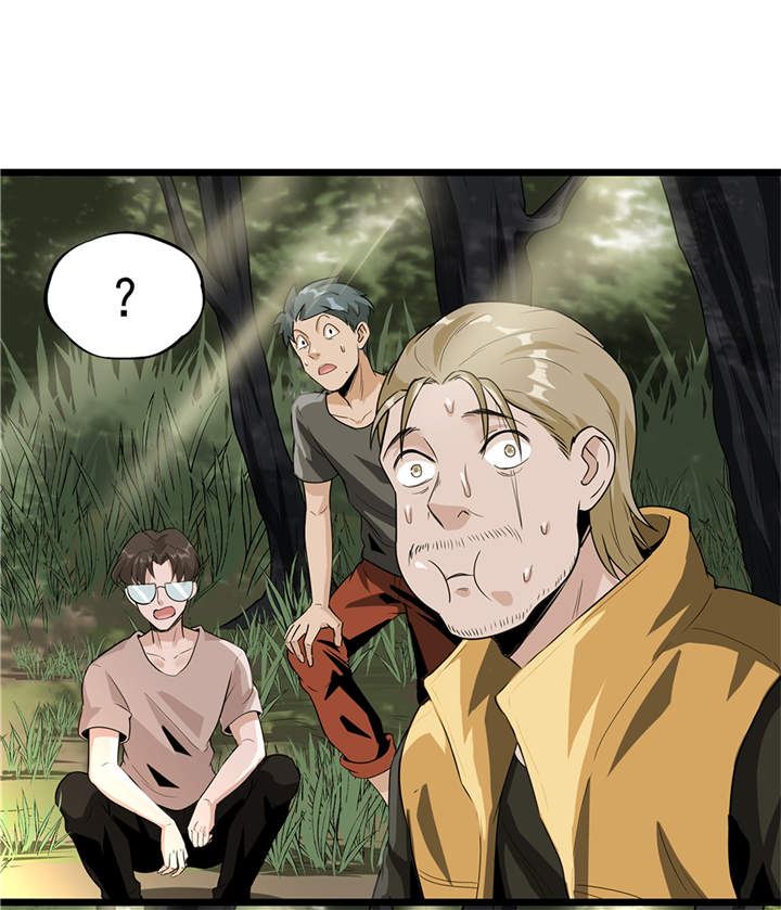 虫岭怪谈漫画,第45章：出现了！4图