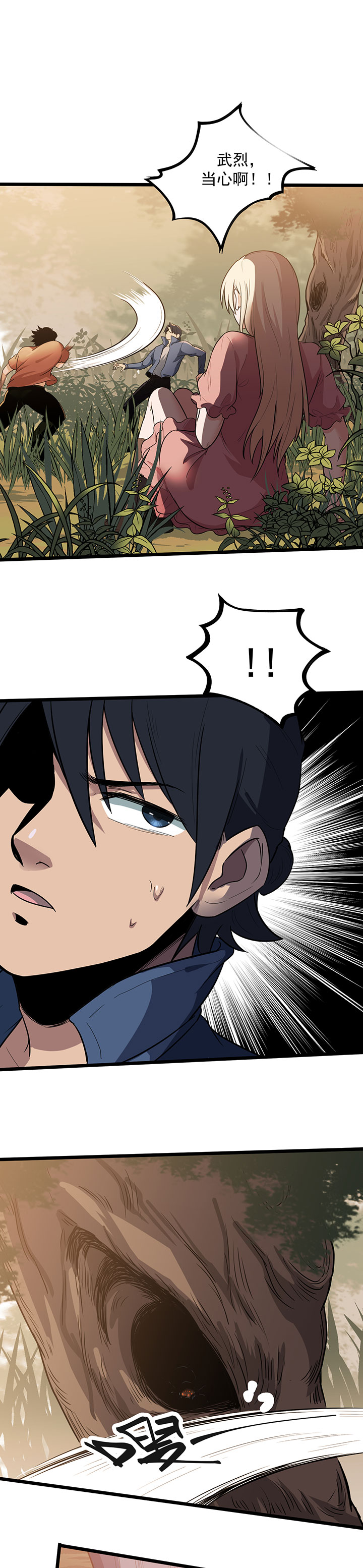 虫岭怪谈漫画第二季漫画,第21章：花蛛4图