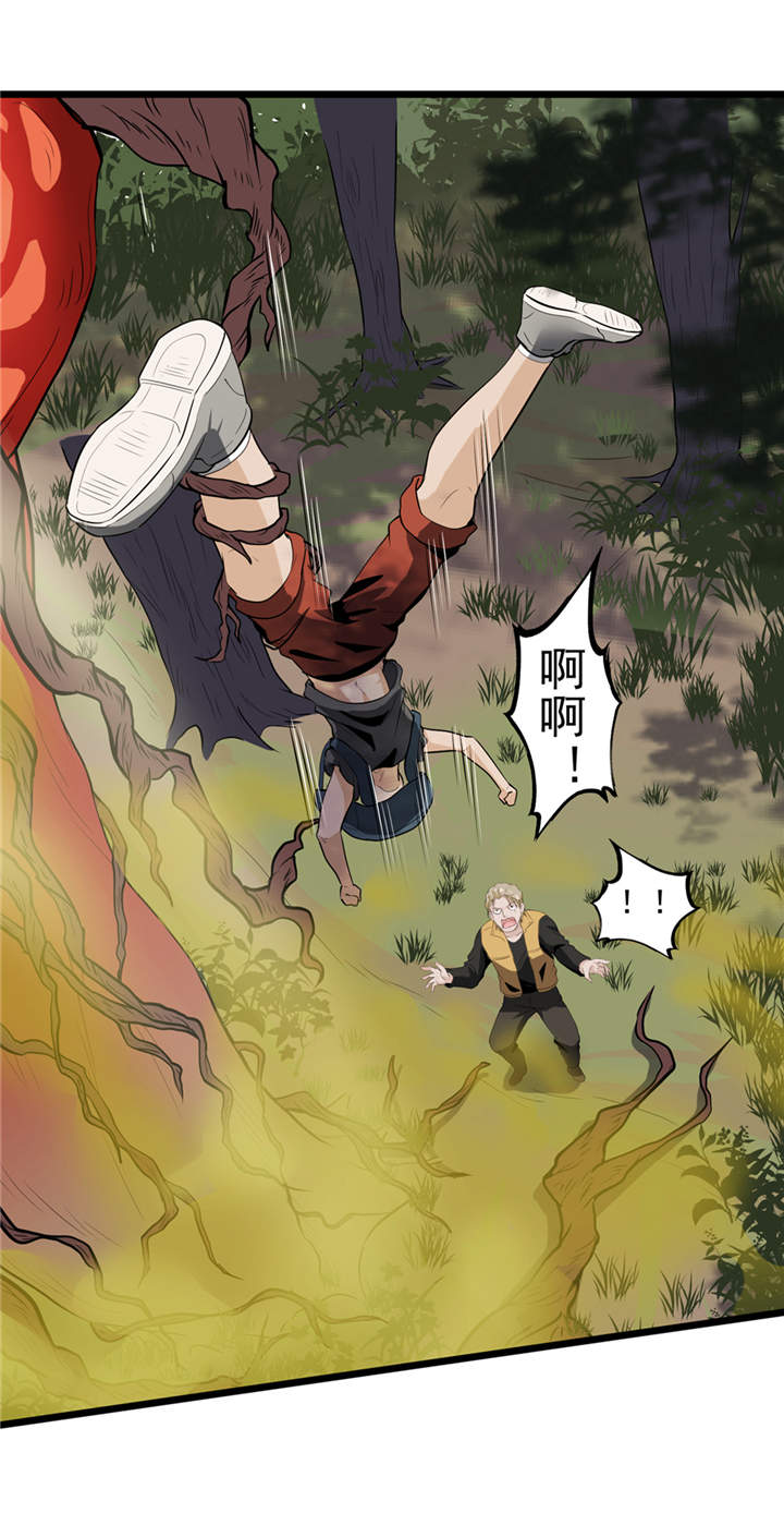 虫草的功效和作用漫画,第39章：蓝色蜗牛1图