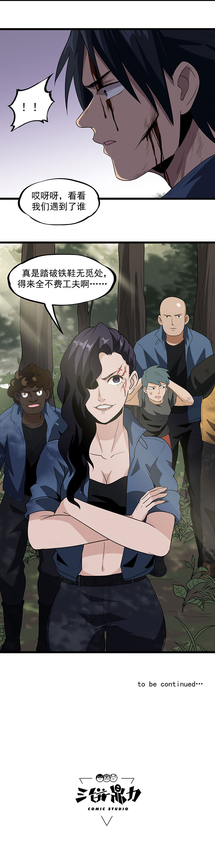 虫岭怪谈漫画,第35章：武烈救我！3图