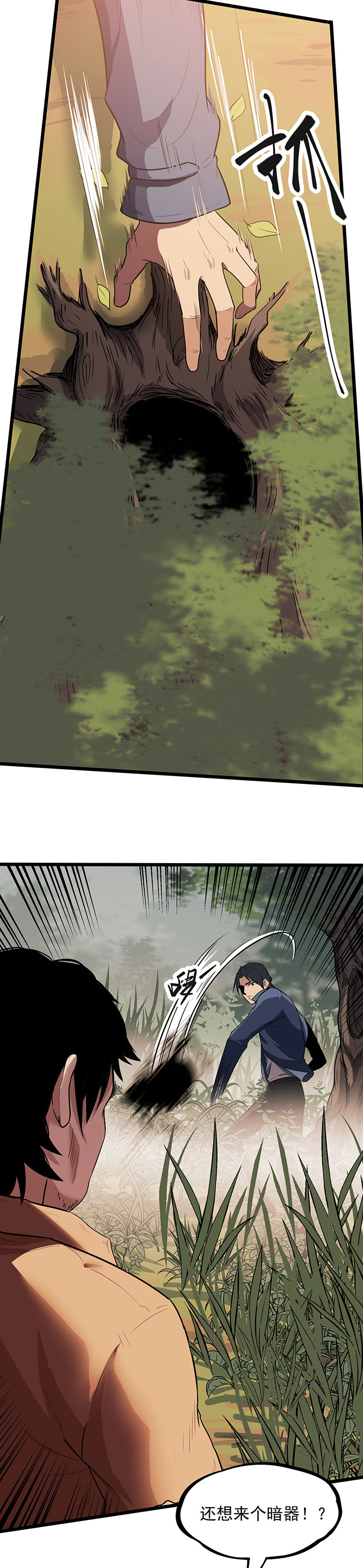 虫岭怪谈漫画第二季漫画,第21章：花蛛5图