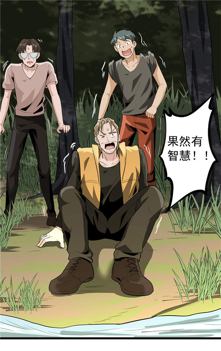 虫岭怪谈漫画,第45章：出现了！3图