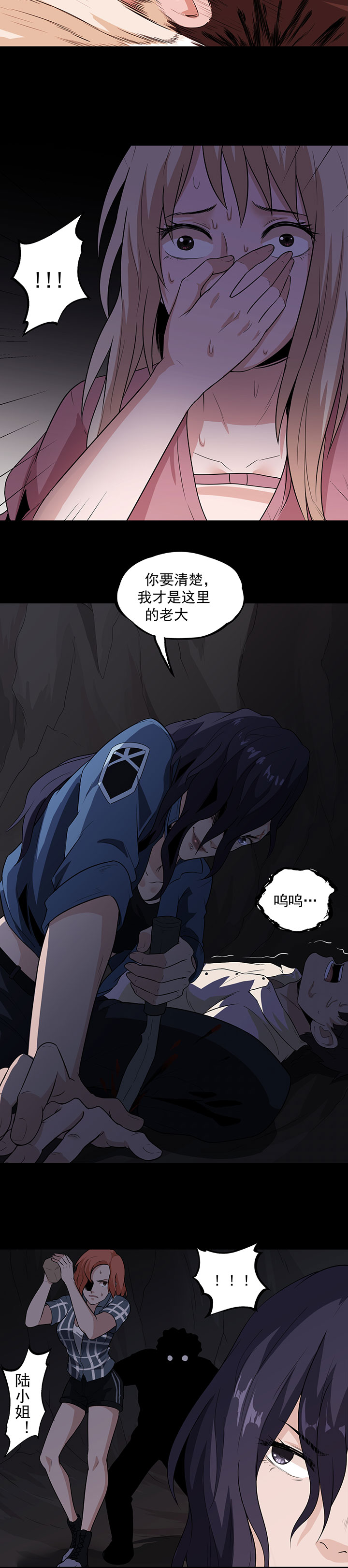 虫岭怪谈漫画,第30章：武烈在哪5图