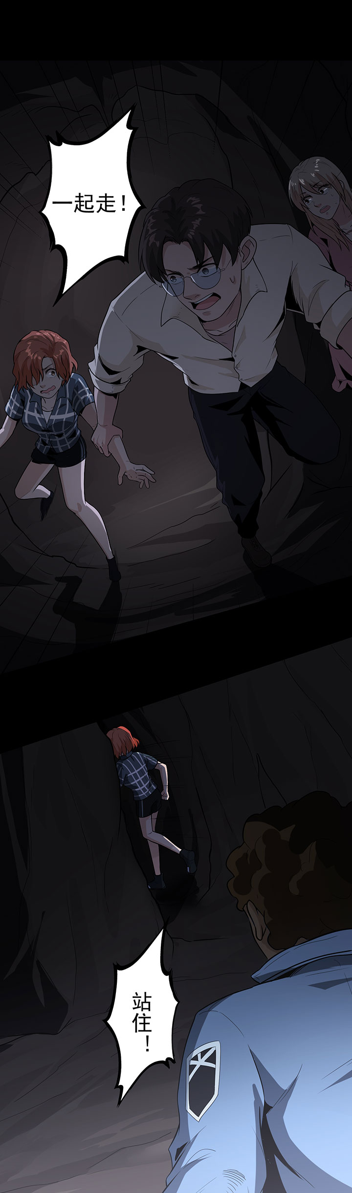 虫岭怪谈漫画免费全集漫画,第31章：硫酸5图