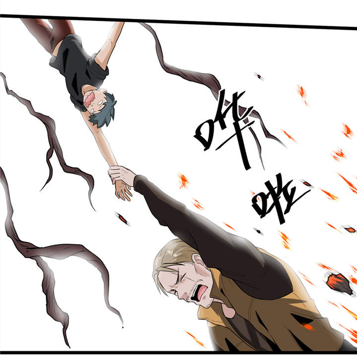 虫草的功效和作用漫画,第39章：蓝色蜗牛2图