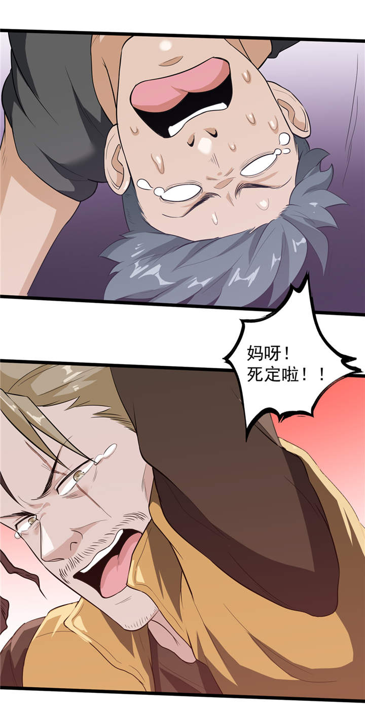 虫草的功效和作用漫画,第39章：蓝色蜗牛1图