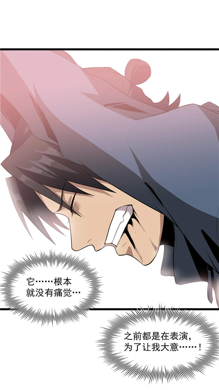 虫草的功效和作用漫画,第45章：出现了！3图