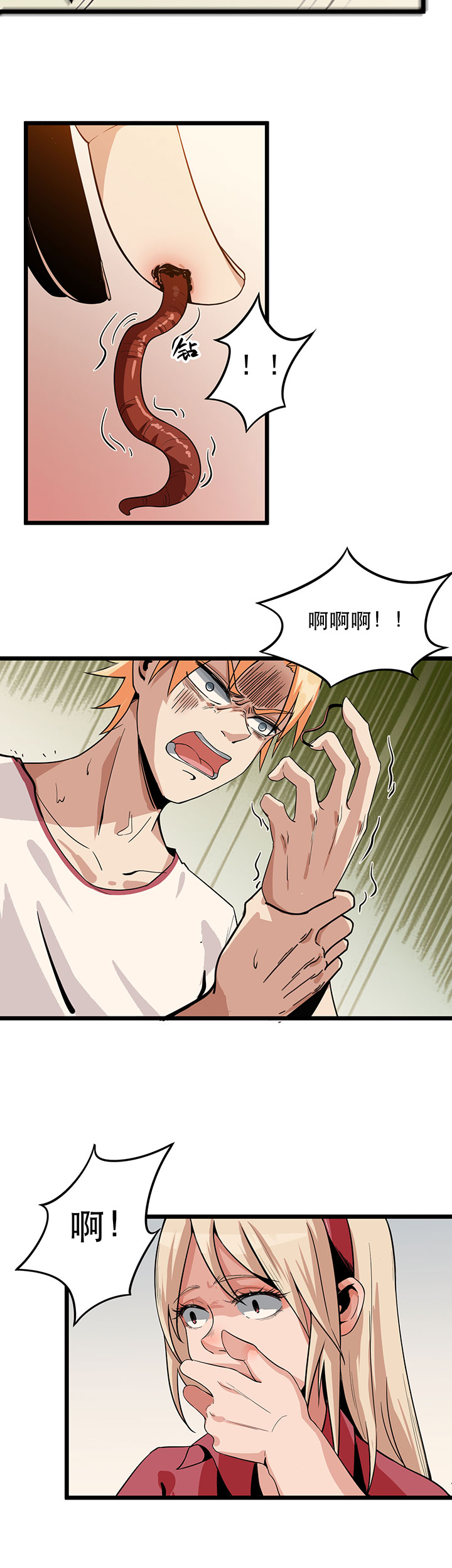 虫岭怪谈漫画,第4章：不是蛇4图