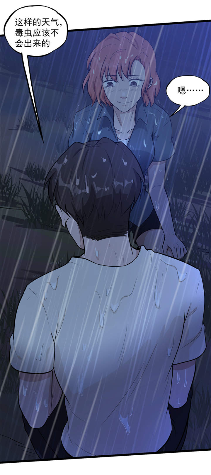 虫岭怪谈漫画,第41章：遇袭2图