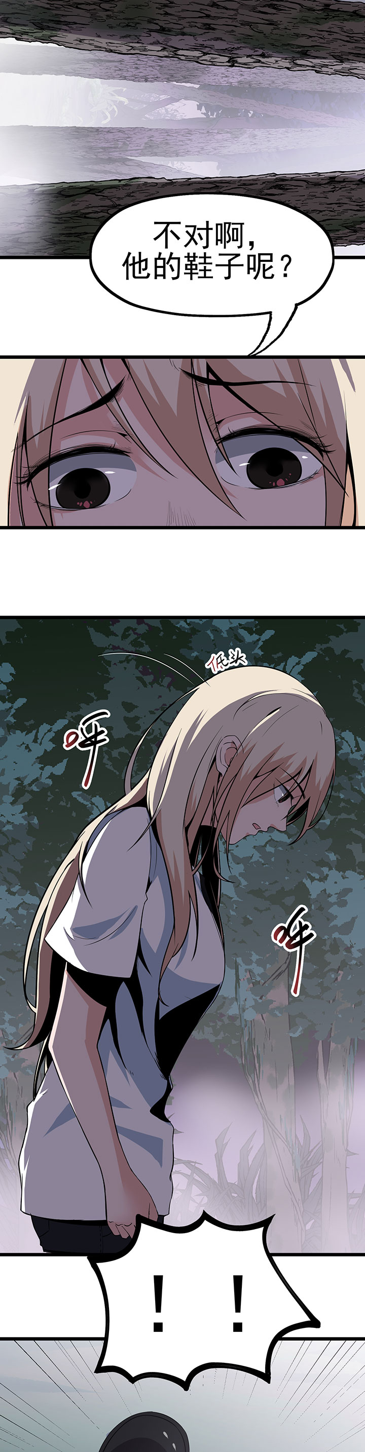 虫牙漫画,第16章：救还是不救2图