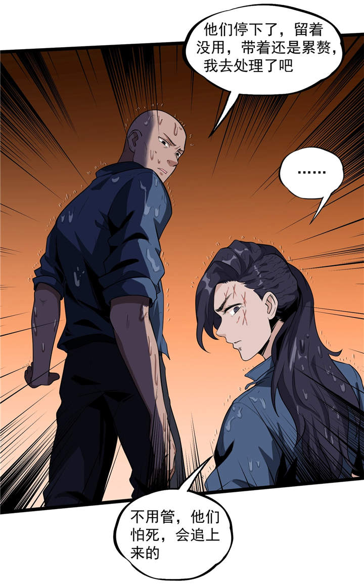 虫岭怪谈漫画,第41章：遇袭3图