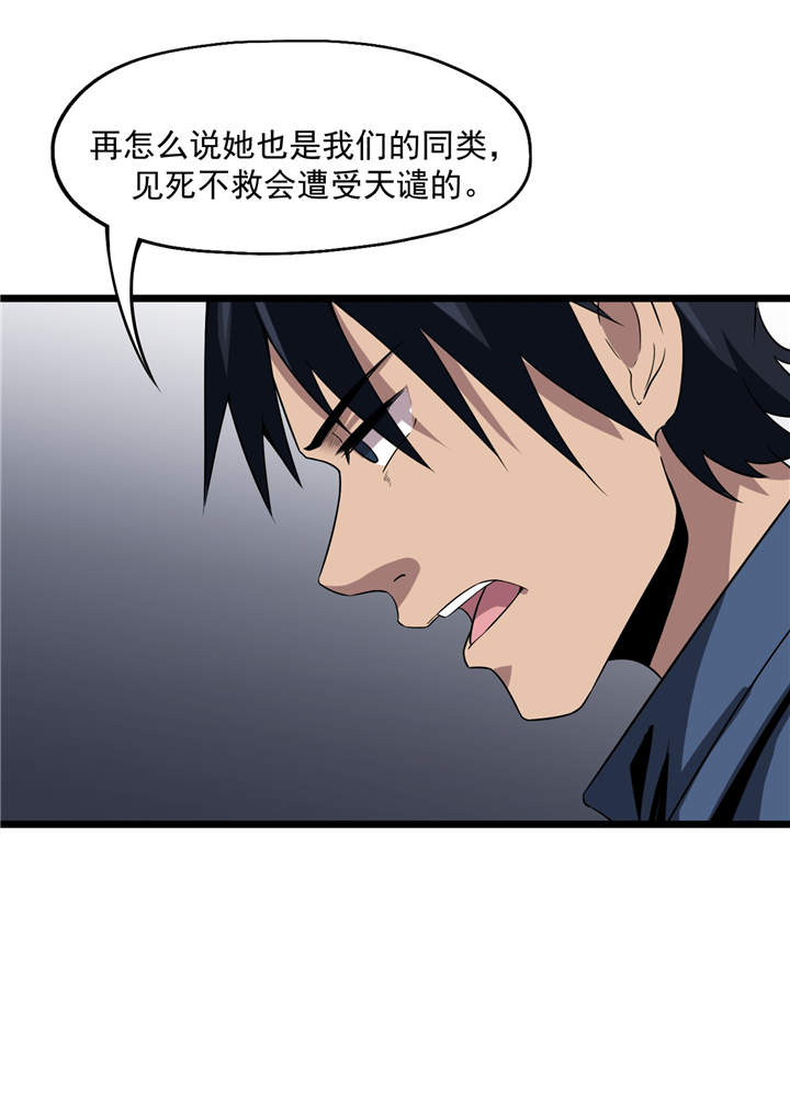 虫草的功效和作用漫画,第44章：也就是一些虫卵1图